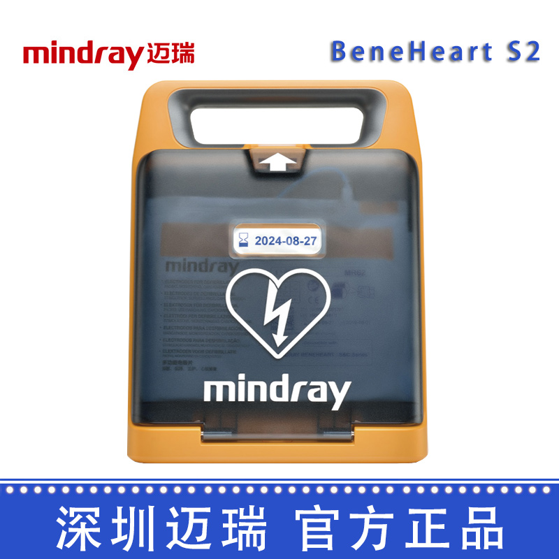 迈瑞Mindray除颤仪除颤监护仪