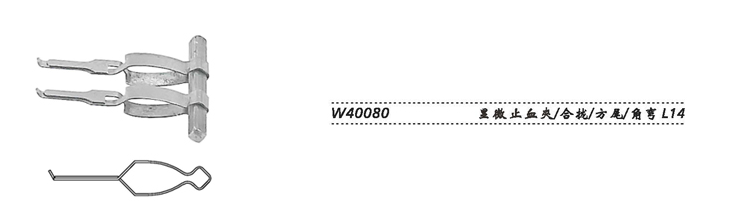 金钟显微止血夹W40080