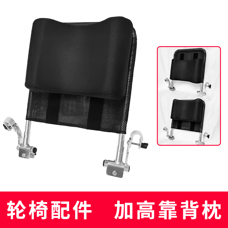 MIKI三贵手动轮椅车配件高靠背头枕