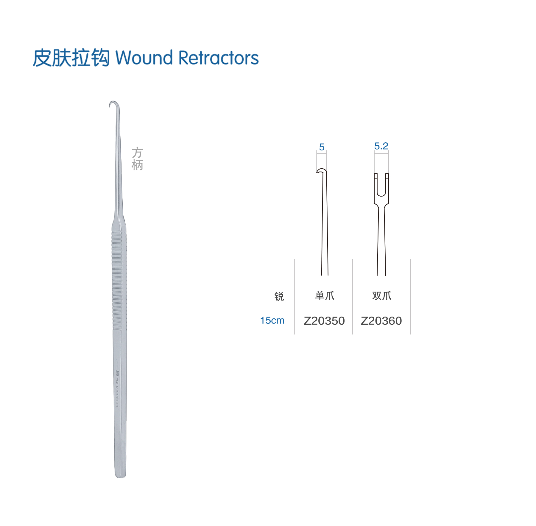 金钟皮肤拉钩Z20360