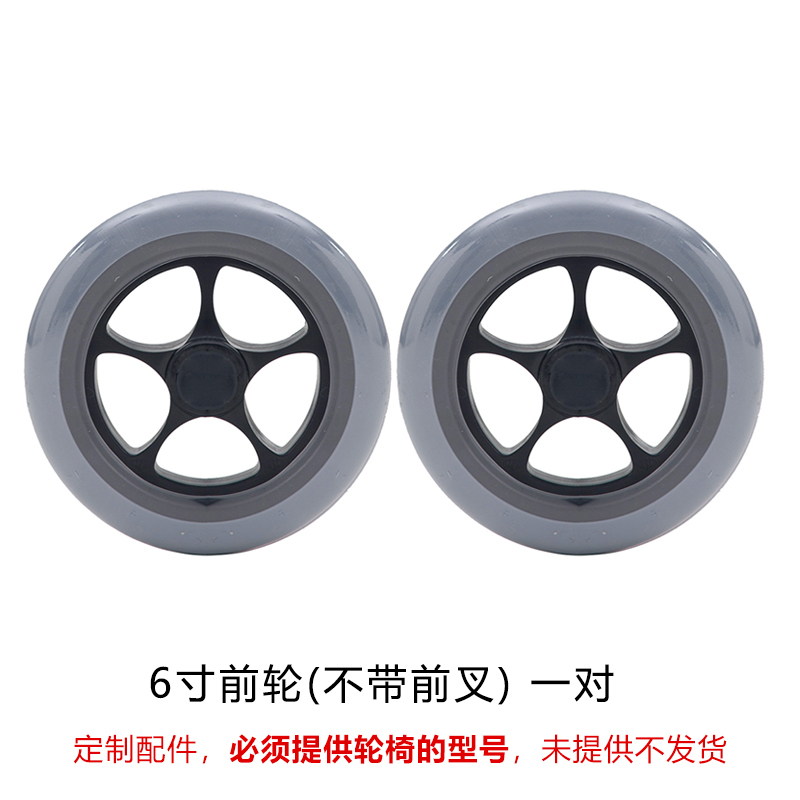 MIKI三贵手动轮椅车配件前轮