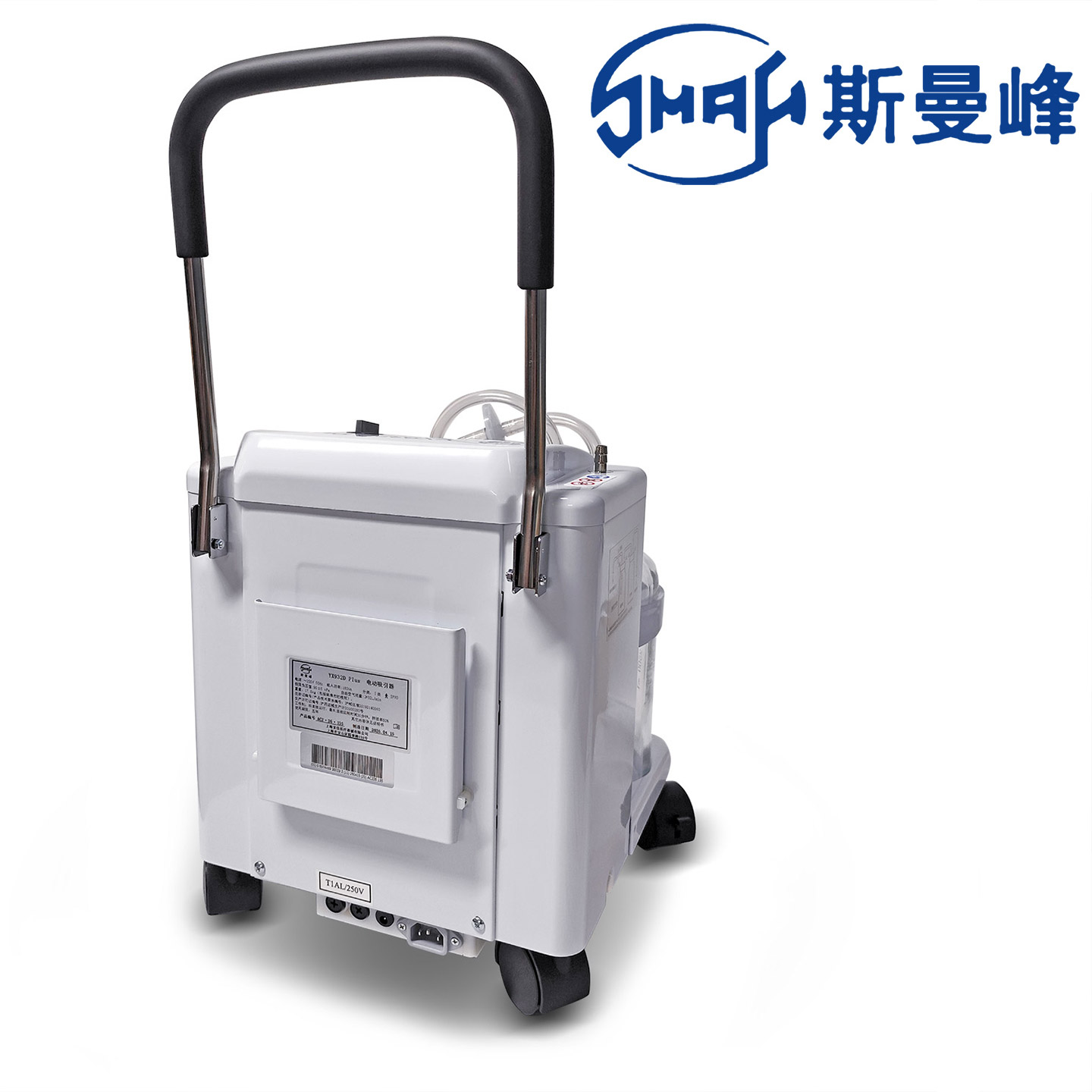 斯曼峰电动吸引器YX932D PLUS