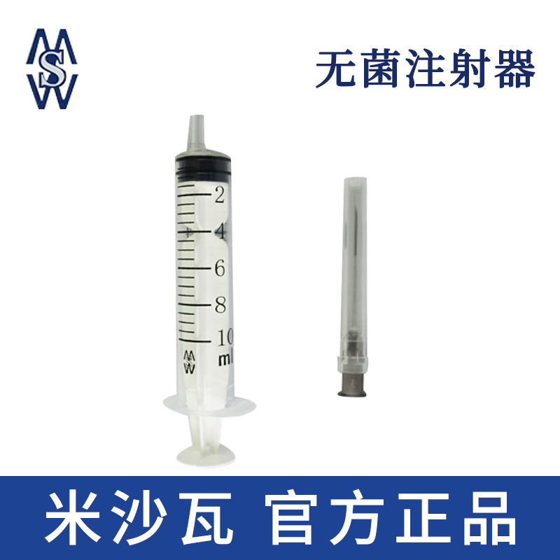 棱牌（米沙瓦）一次性使用无菌注射器 