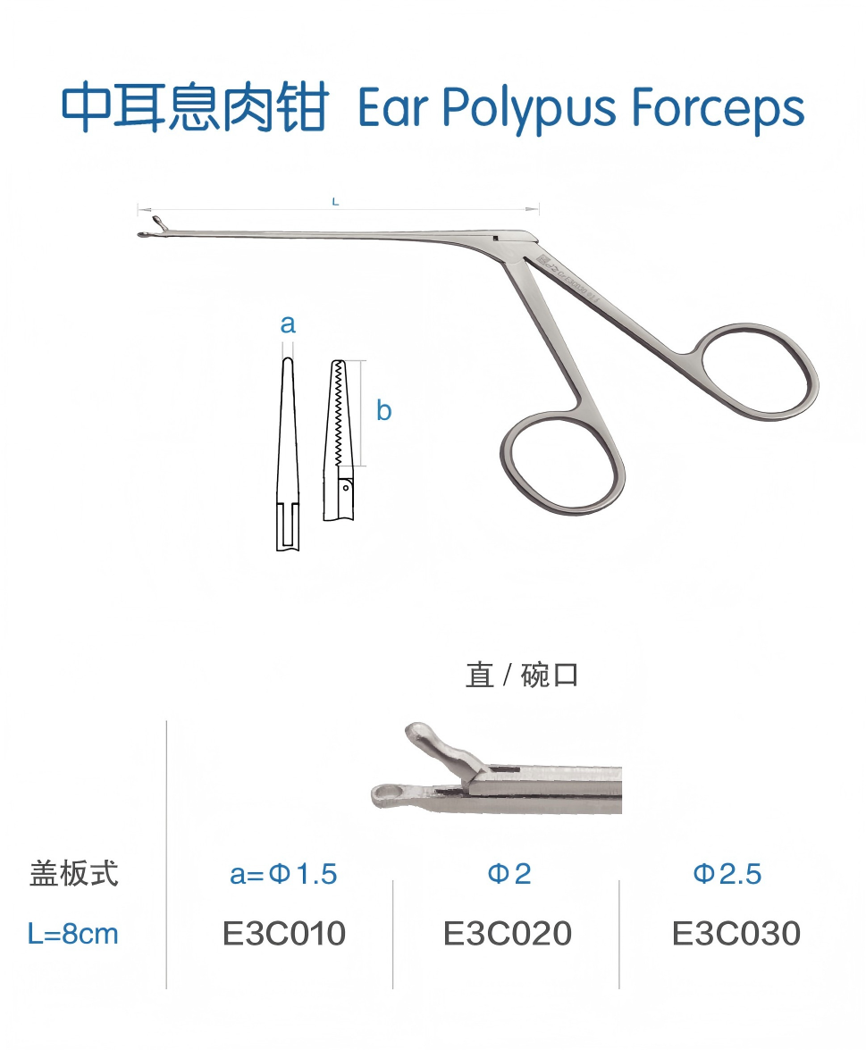 金钟中耳息肉钳E3C030
