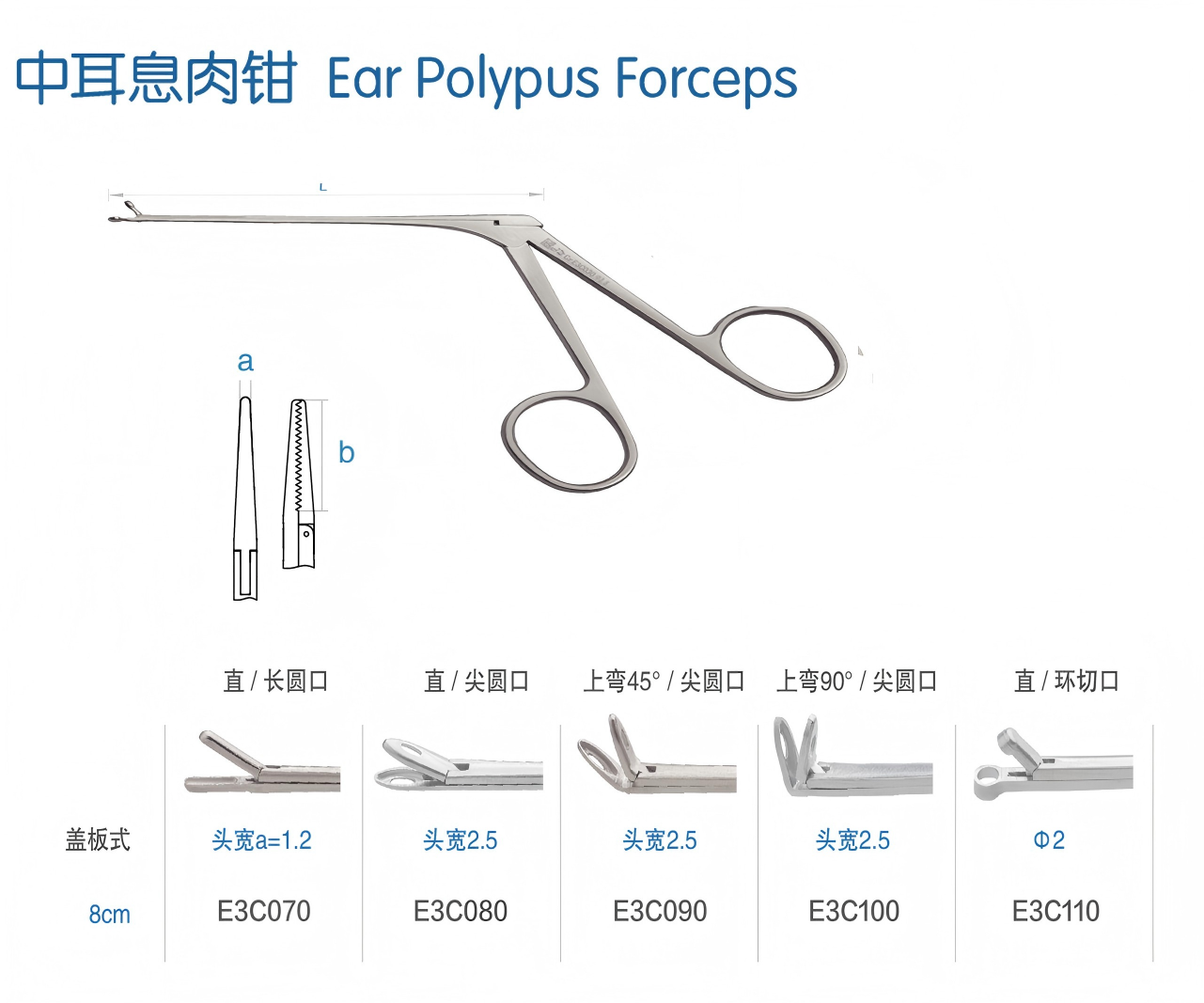 金钟中耳息肉钳E3C080