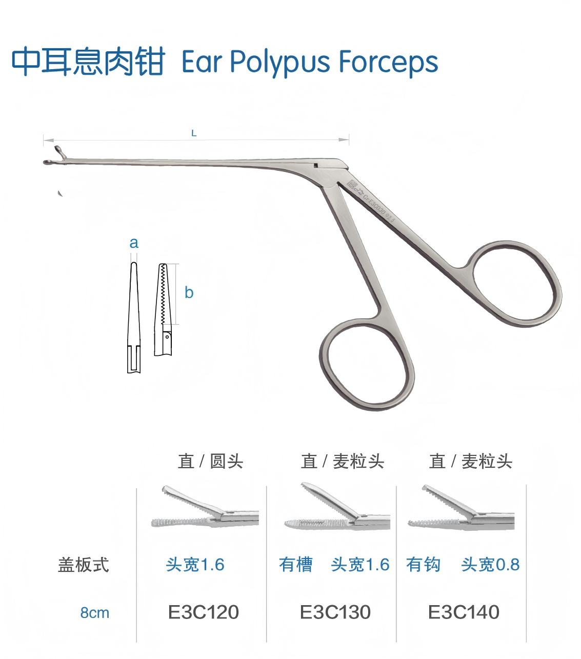 金钟中耳息肉钳E3C120