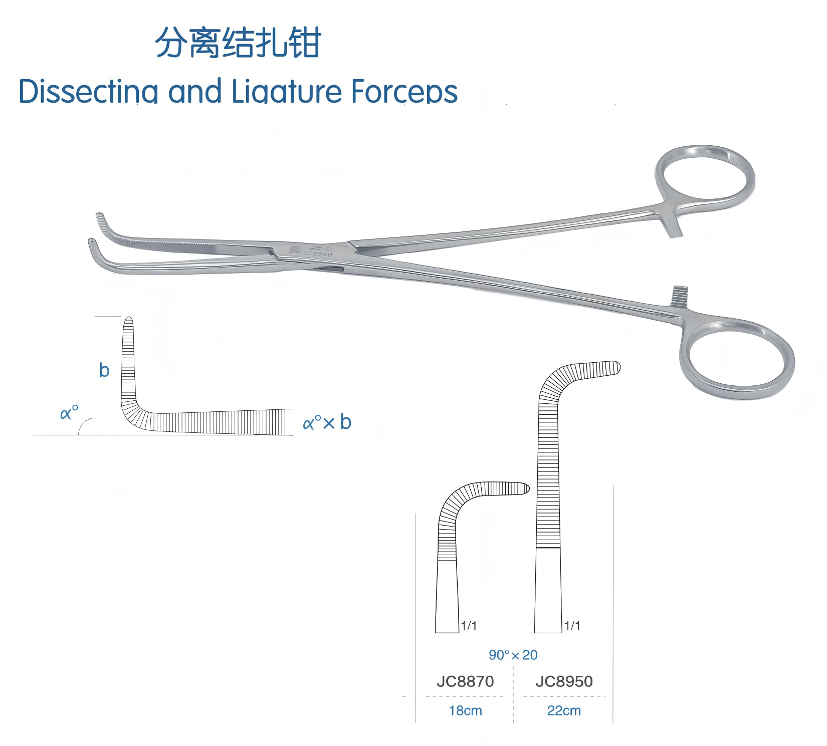 金钟分离结扎钳JC8870