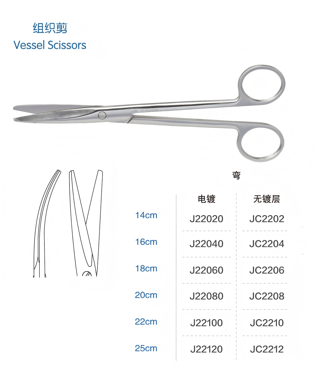 金钟组织剪J22060