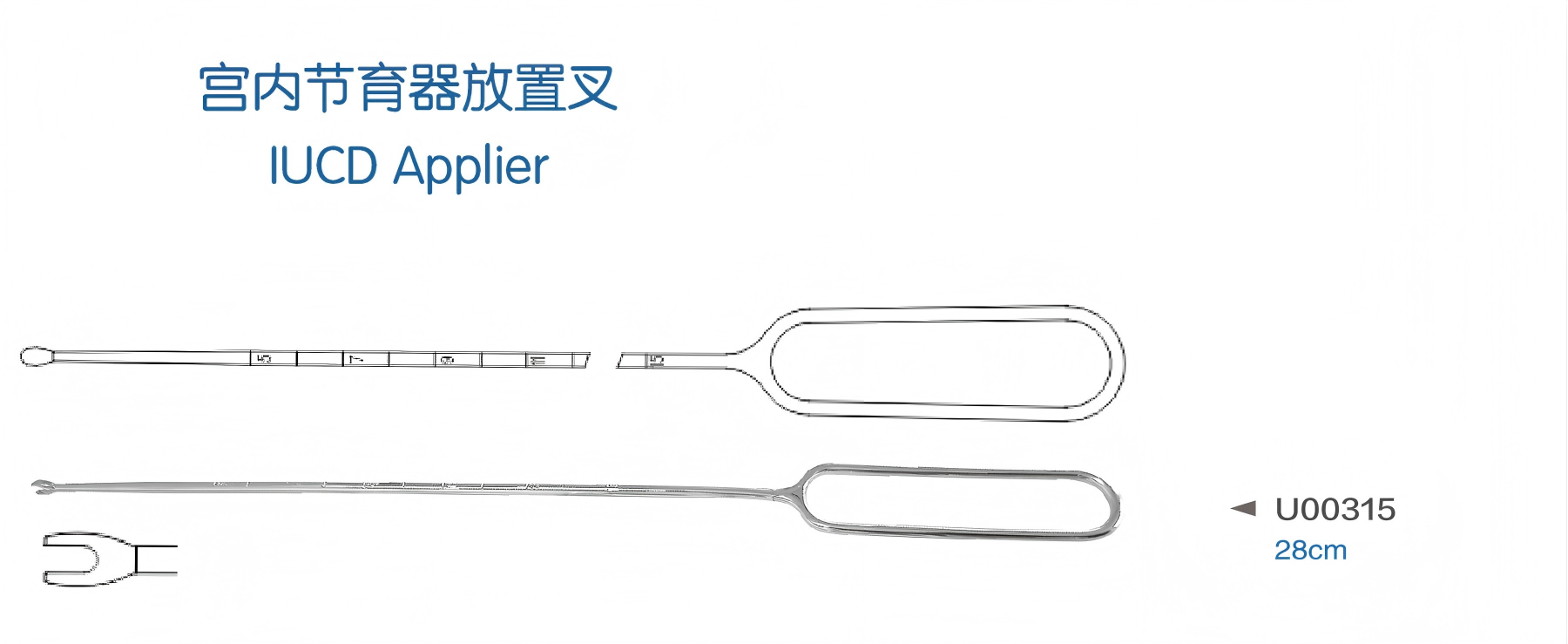 金钟宫内节育器放置叉U00315