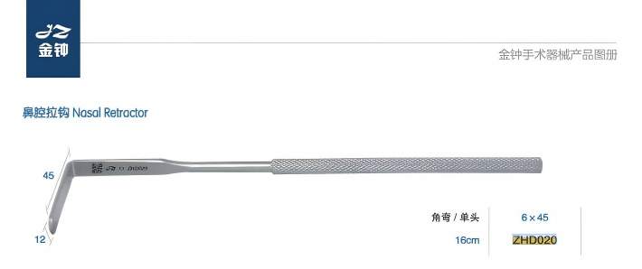 金钟鼻腔拉钩 