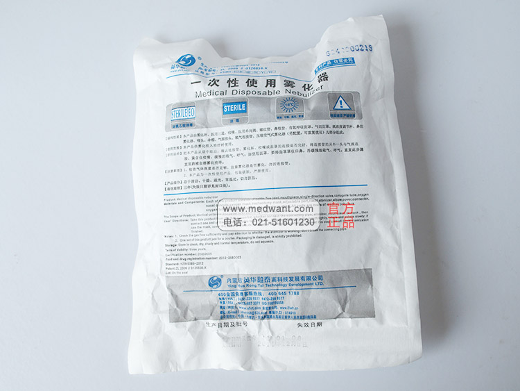 英华荣泰 双阀咬嘴雾化器 B08-L02D 英华荣泰 双阀咬嘴雾化器 B08-L02D