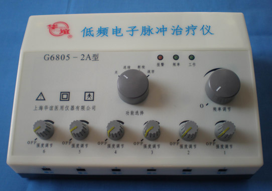 华谊低频电子脉冲治疗仪g6805-2a型