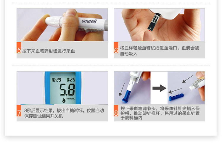 鱼跃血糖仪510悦准Ⅲ型含50片试纸50采血针