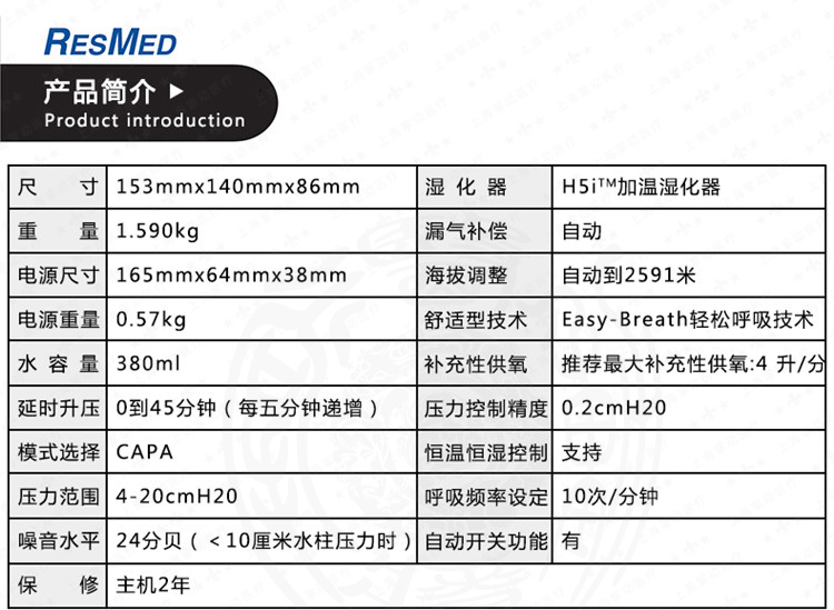 resmed 瑞思迈呼吸机s9 escape单水平 中文版