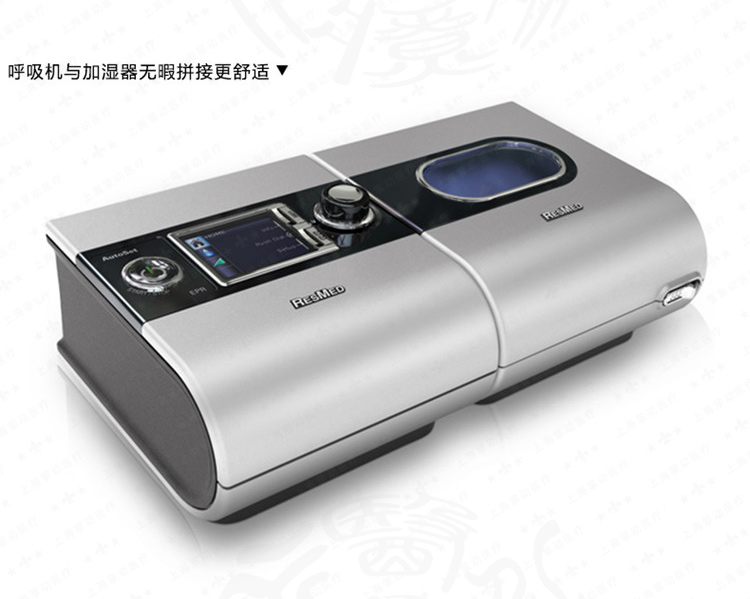 resmed 瑞思迈呼吸机s9 auto set全自动单水平 中文版