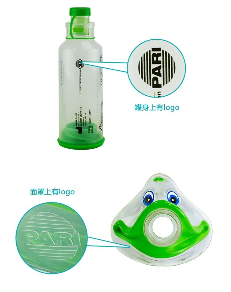 医用超声仪器及有关设备 超声理疗设备 雾化器 pari 德国百瑞储雾罐