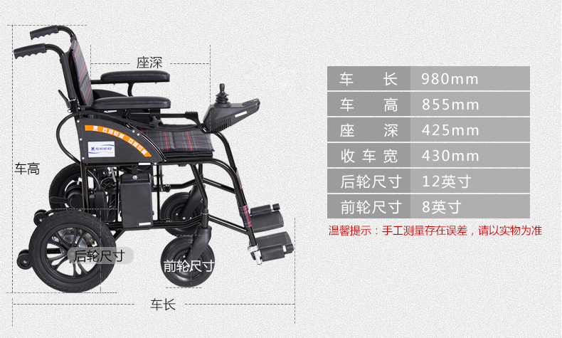 上海互邦电动轮椅车hbld4-d手推电动二用 双电机 可车载折叠