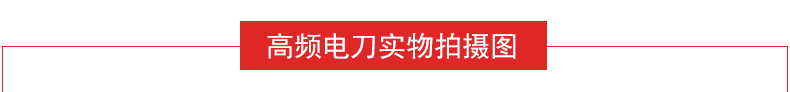 上海沪通高频电刀GD350-B单/双极模式医用手术电刀