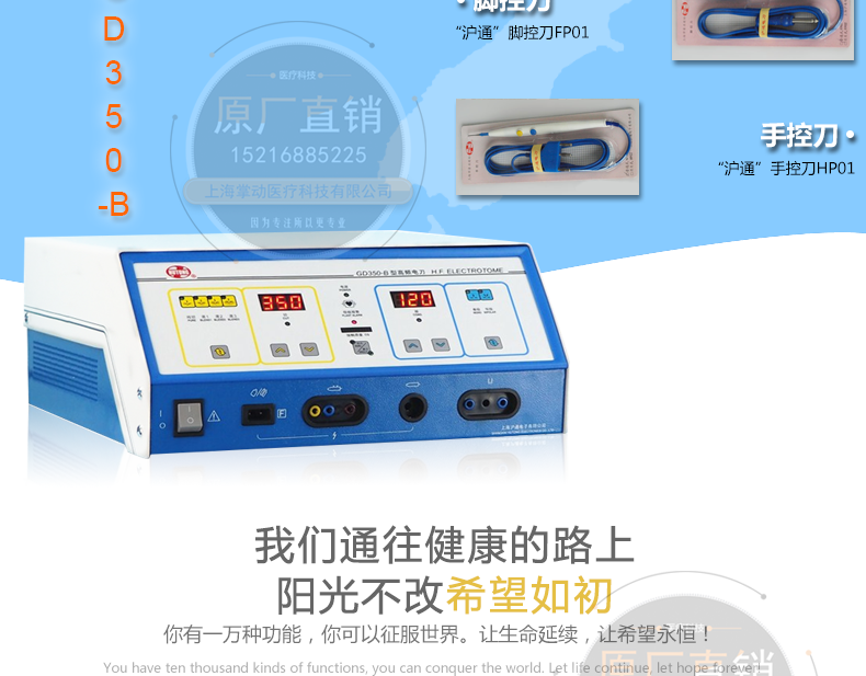 上海沪通高频电刀 上海沪通GD350-B