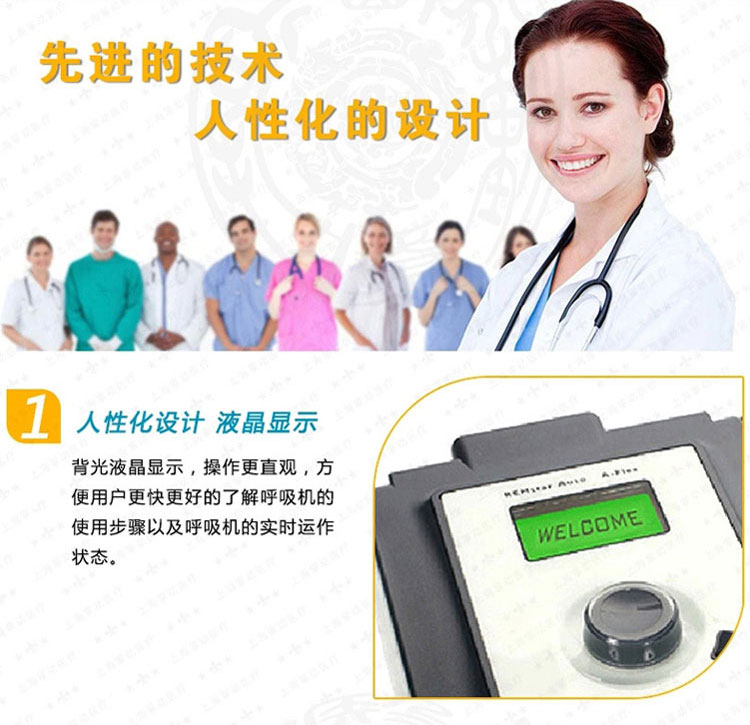 飞利浦伟康呼吸机REMstar BiPAP AUTO(757P) 全自动 双水平 飞利浦伟康呼吸机REMstar BiPAP AUTO(757P) 全自动 双水平