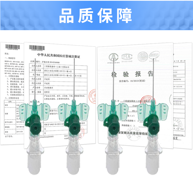 沃素安18G动静脉留置针