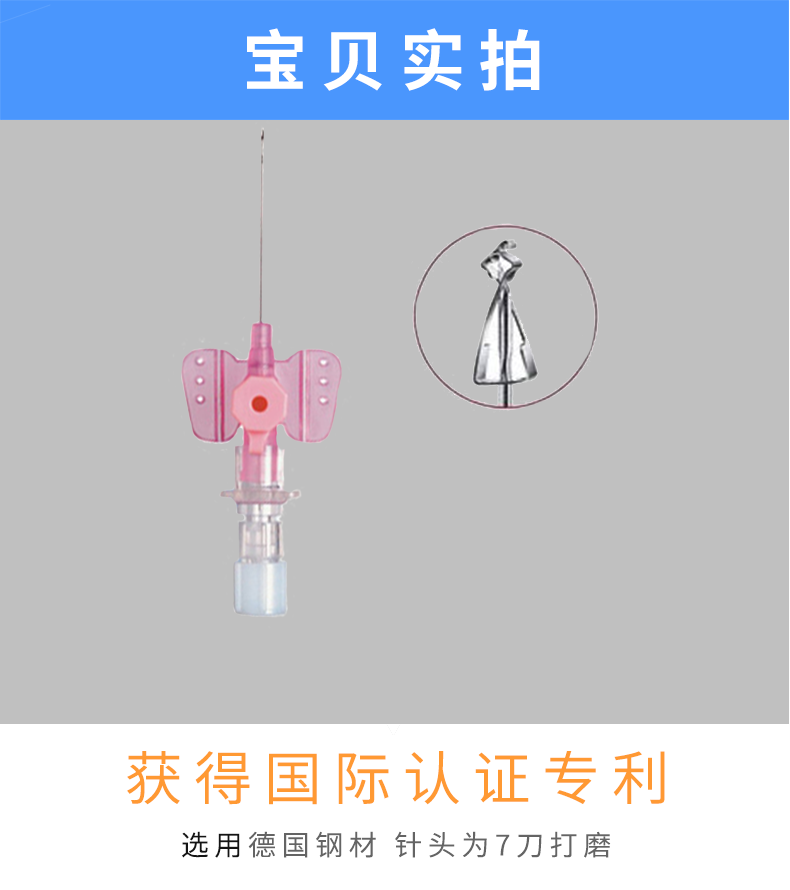 沃素安20G动静脉留置针