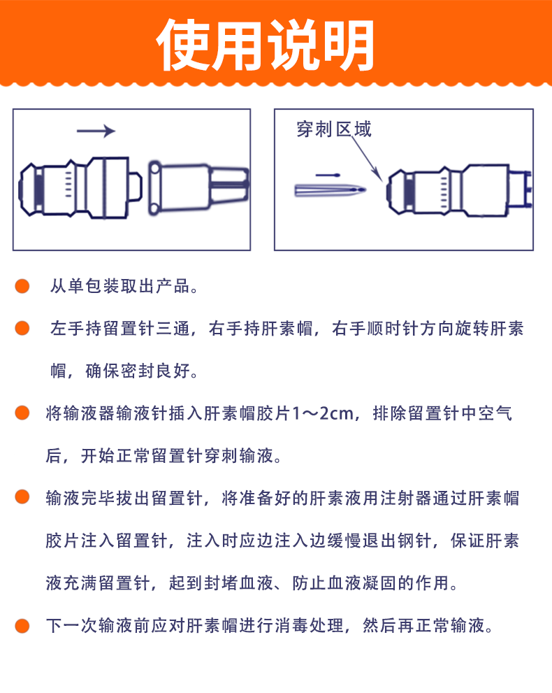 bd碧迪肝素帽2年保质期