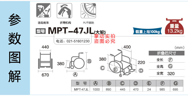 Miki 三贵轮椅车 MPT-47JL型免充气胎 可折背 条纹 老人轮椅