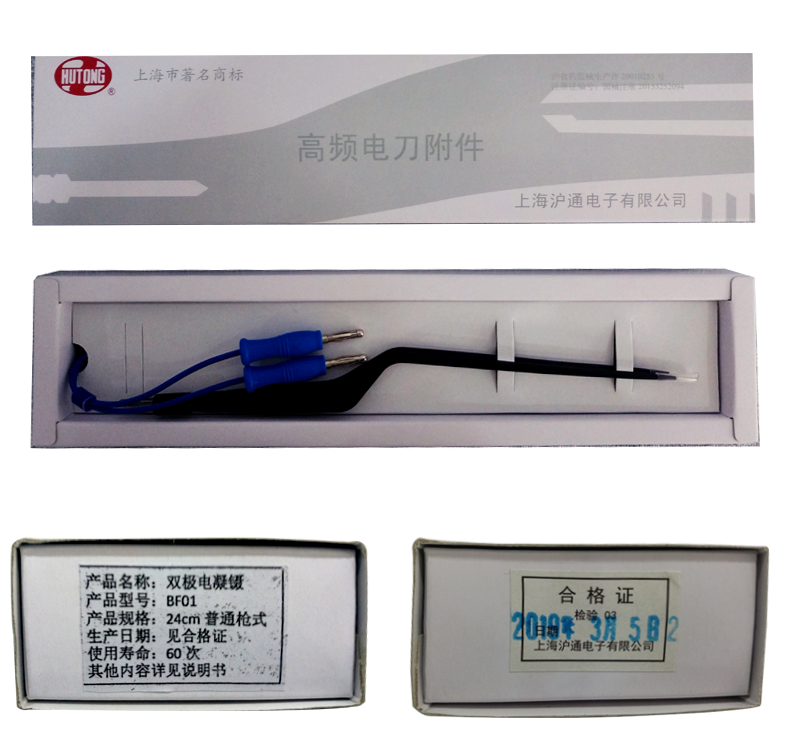  沪通 高频电刀 双极电凝镊 BF01 