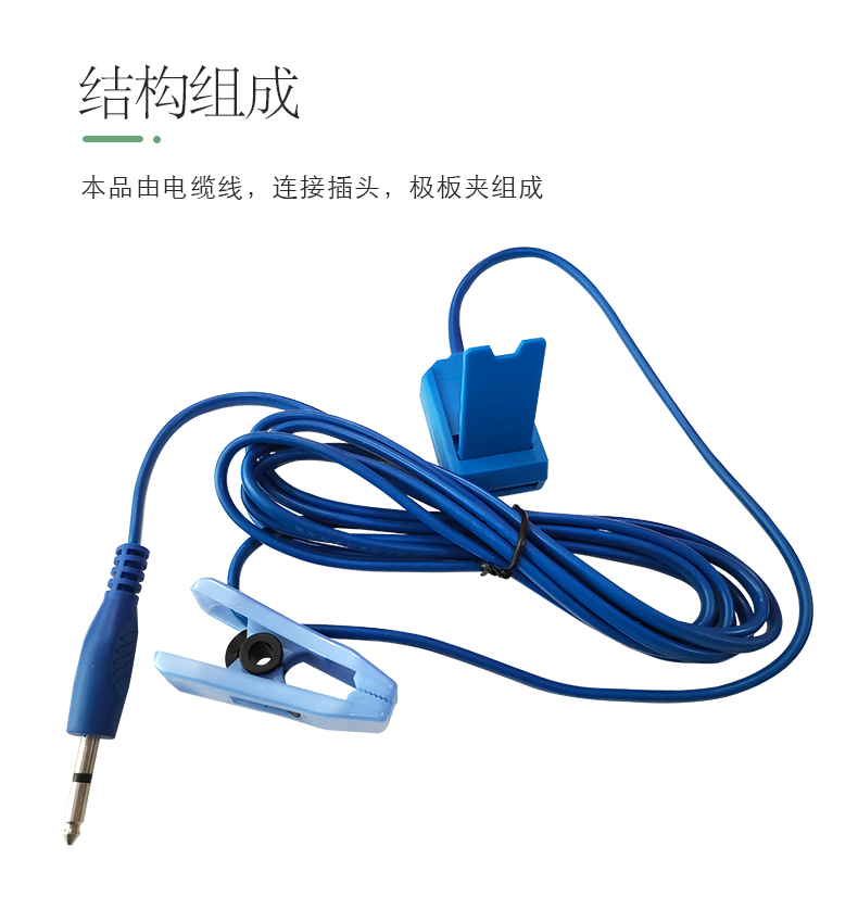 沪通 高频电刀粘贴极板电缆 EC03