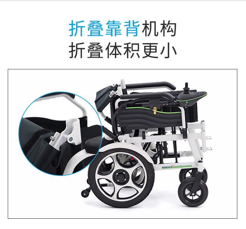 miki三贵电动轮椅车jrwd1801l光hiakari6061铝车架锂电池