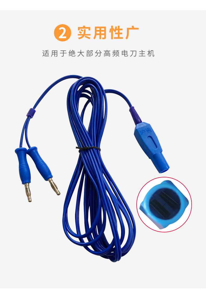 沪通 高频电刀电凝镊电缆 EC01