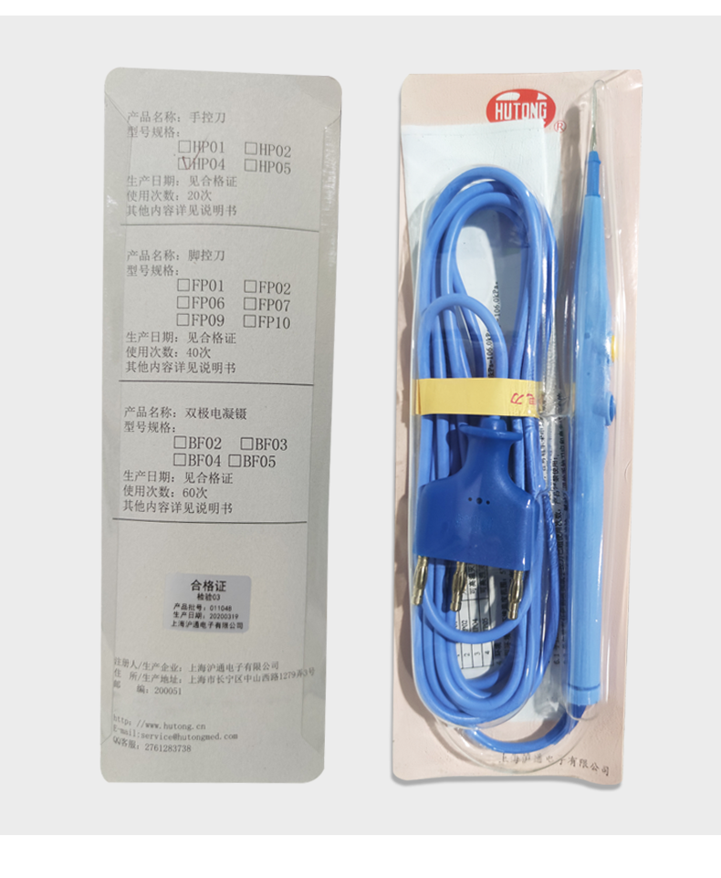 沪通 高频电刀附件 手控刀 HP04