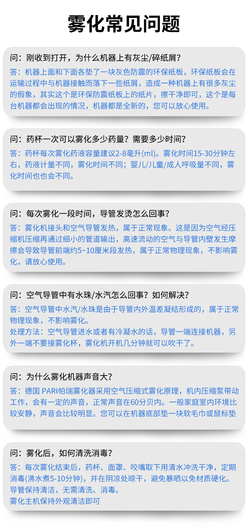 PARI 德国百瑞雾化器Compact N-P