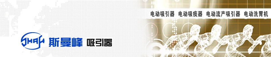 斯曼峰