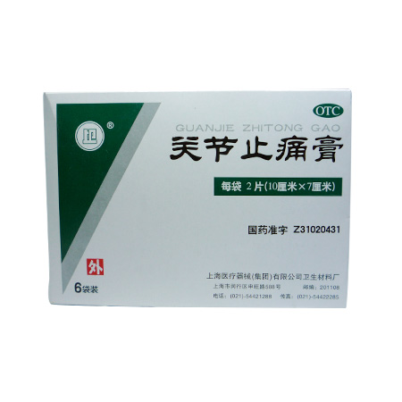 关节止痛膏(上海医疗器械) | |价格:6.4元