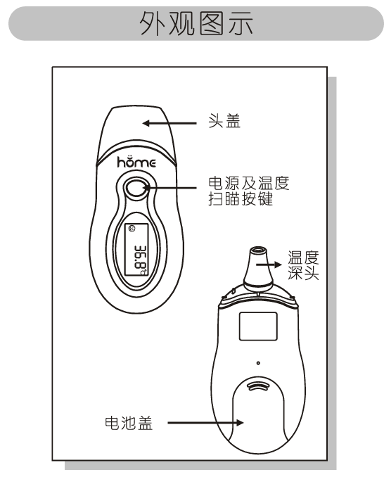 康庄红外线耳温枪